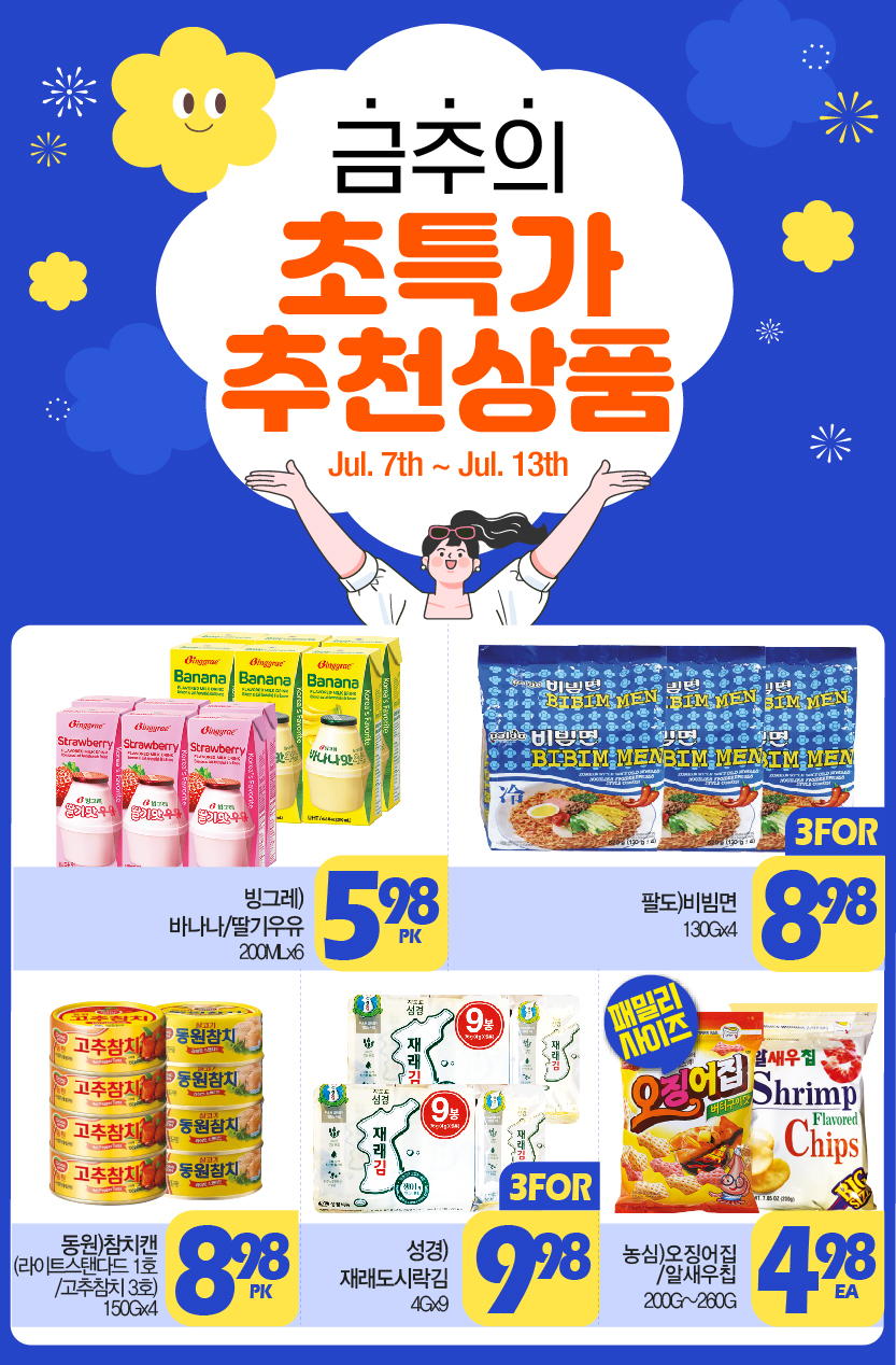 HMART